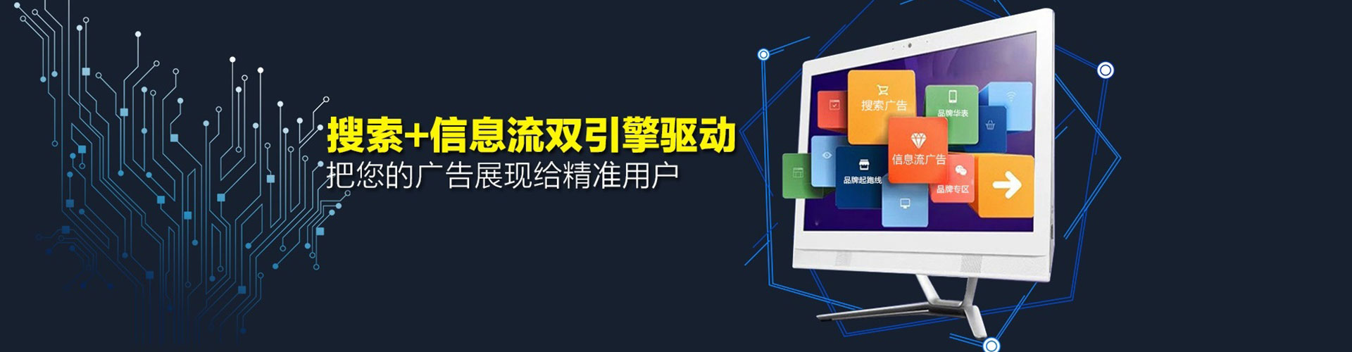 赤水百度信息流